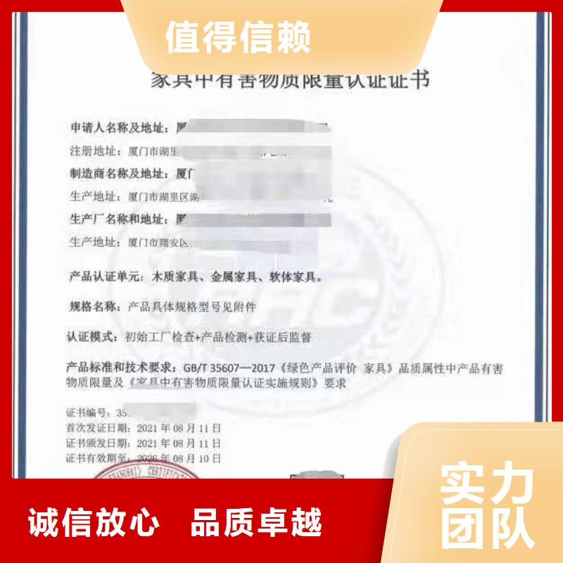 【ISO認證 企業(yè)資質(zhì)認證全市24小時服務】