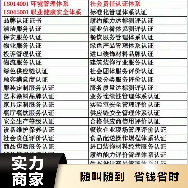 ISO認(rèn)證_企業(yè)管理咨詢實(shí)力雄厚