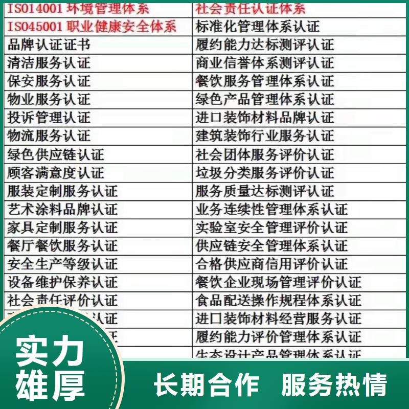 ISO认证企业5星服务体系认证明码标价