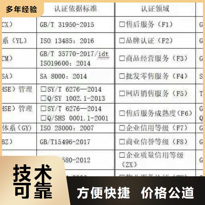 ISO認(rèn)證企業(yè)管理咨詢歡迎詢價(jià)