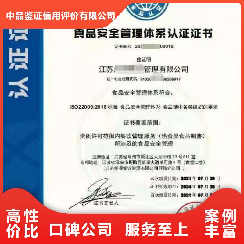 ISO認(rèn)證_企業(yè)信用評價2025公司精心