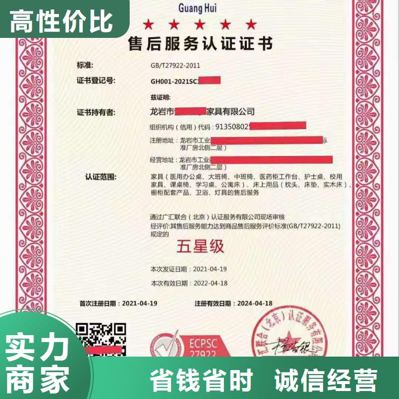 ISO認證,企業(yè)品牌認證誠信放心