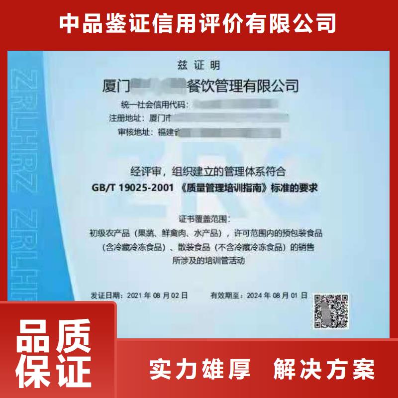 ISO認(rèn)證AAA級(jí)信用企業(yè)2025公司精心
