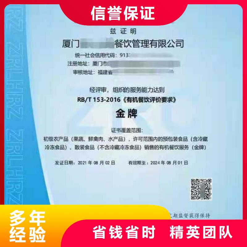 ISO認證企業(yè)信用評價一對一服務