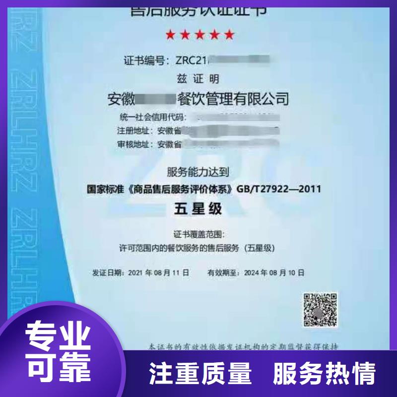 ISO認(rèn)證ISO9001質(zhì)量認(rèn)證匠心品質(zhì)