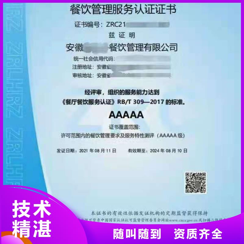 ISO認(rèn)證企業(yè)5星服務(wù)體系認(rèn)證實(shí)力公司