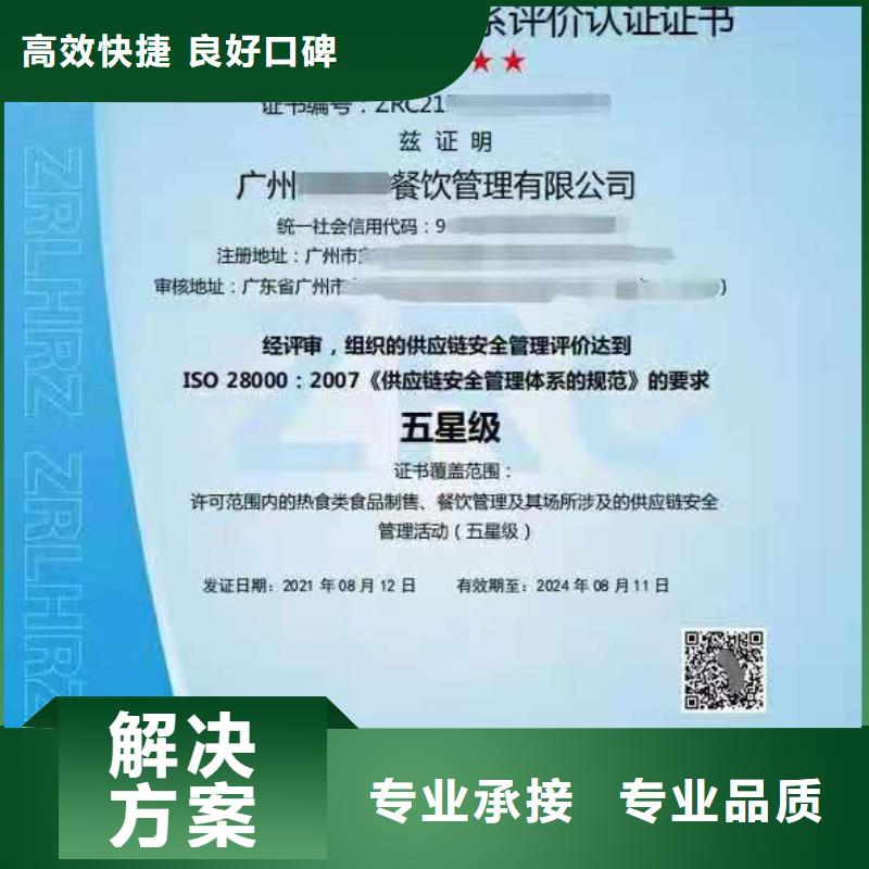 ISO認證ISO9001質(zhì)量認證方便快捷
