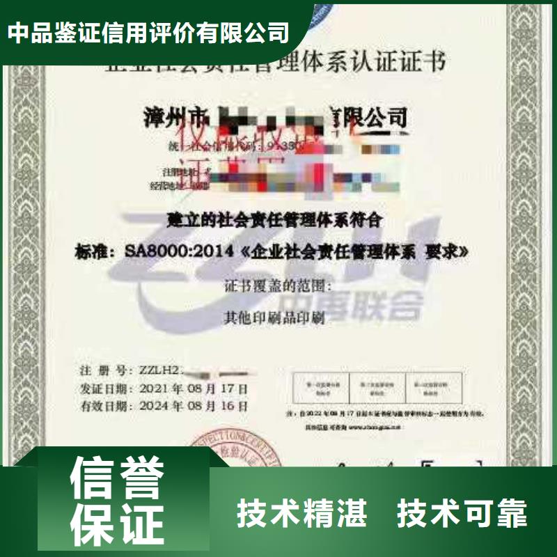 ISO認(rèn)證企業(yè)資質(zhì)認(rèn)證解決方案