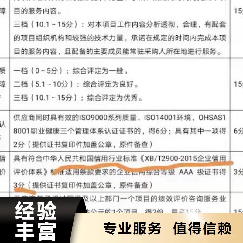 ISO認(rèn)證-企業(yè)信用評(píng)價(jià)省錢省時(shí)