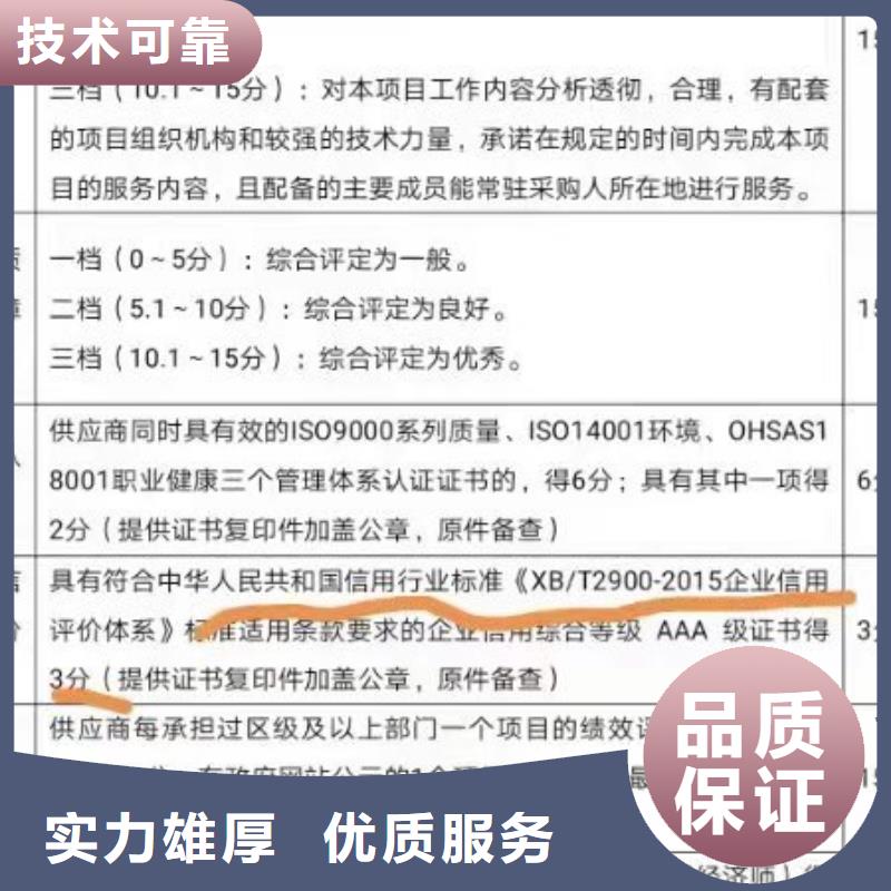 【ISO認(rèn)證企業(yè)服務(wù)質(zhì)量評(píng)價(jià)認(rèn)證講究信譽(yù)】