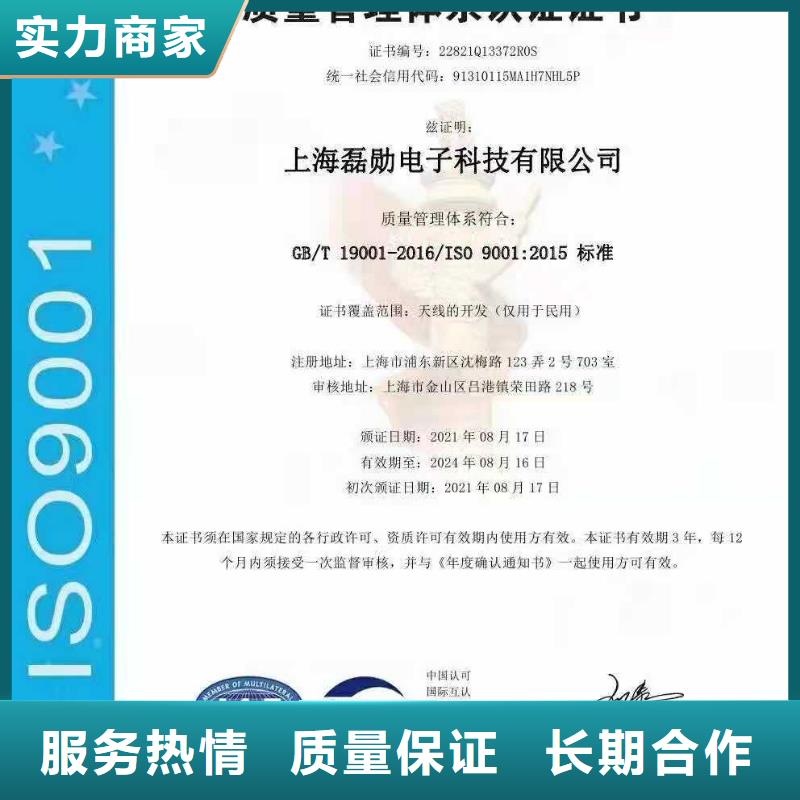 ISO認(rèn)證_ISO9001質(zhì)量認(rèn)證口碑公司