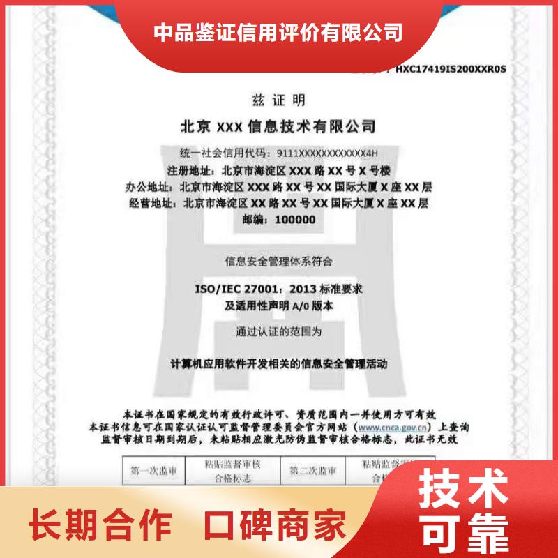 ISO認(rèn)證-企業(yè)信用評(píng)價(jià)省錢省時(shí)