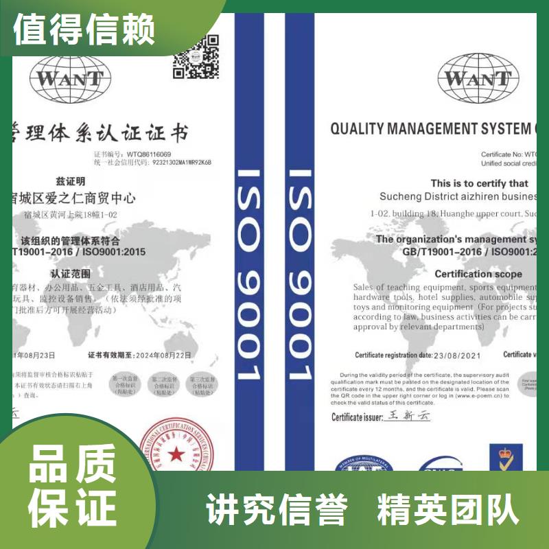 ISO認證ISO9001質(zhì)量認證質(zhì)優(yōu)價廉