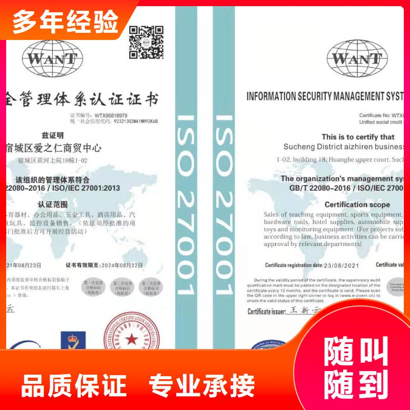 ISO认证ISO9001质量认证遵守合同