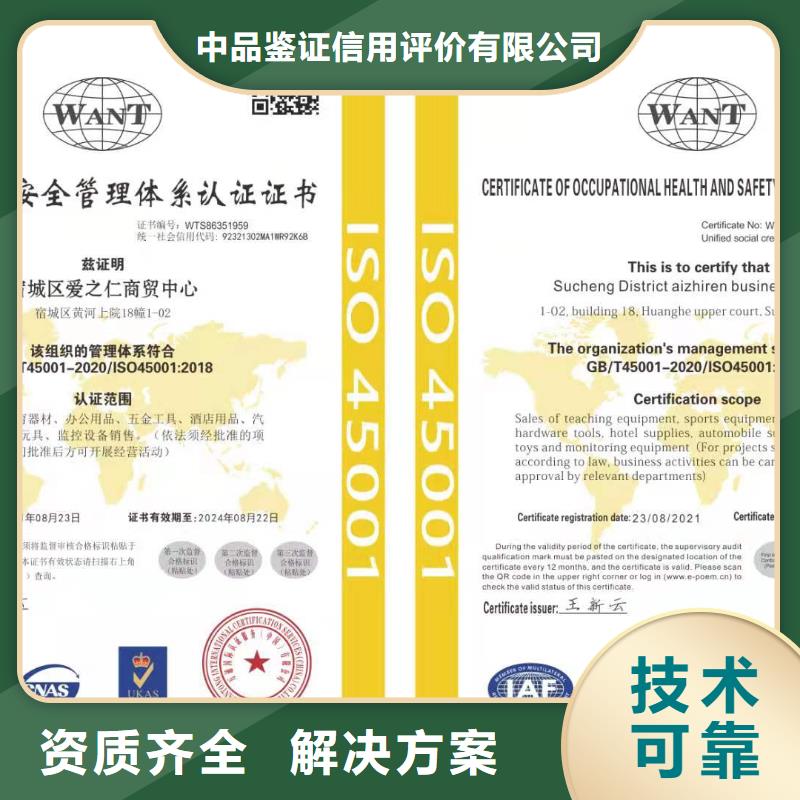 ISO認證AAA級信用企業(yè)明碼標價