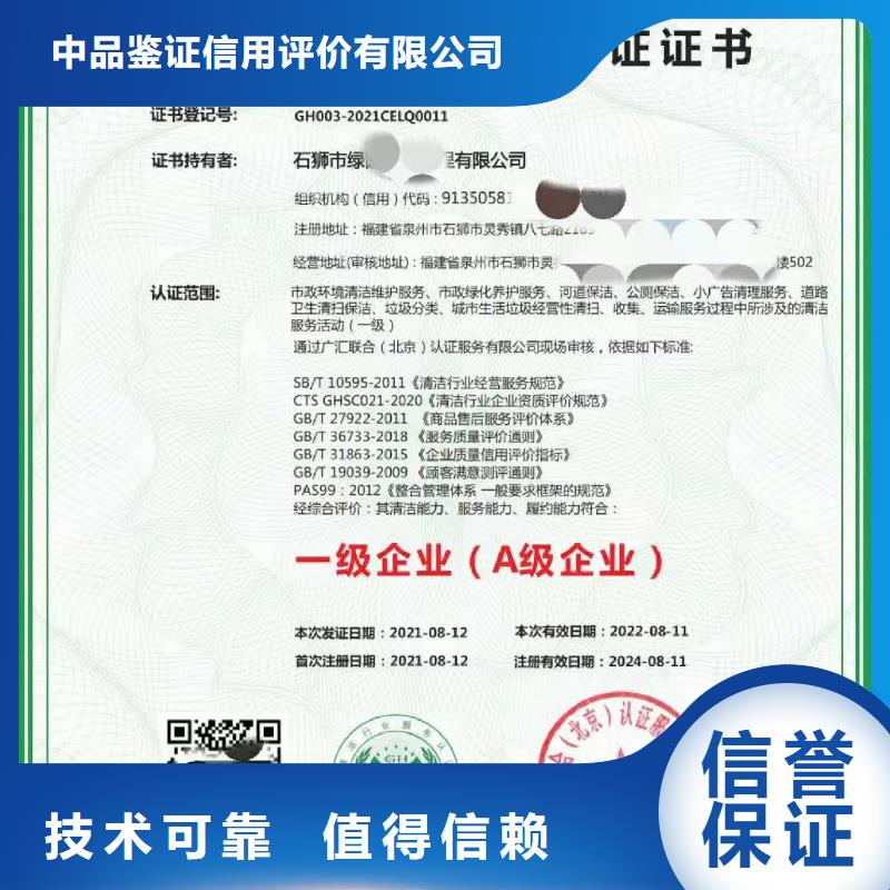 ISO認證企業(yè)5星服務體系認證歡迎合作