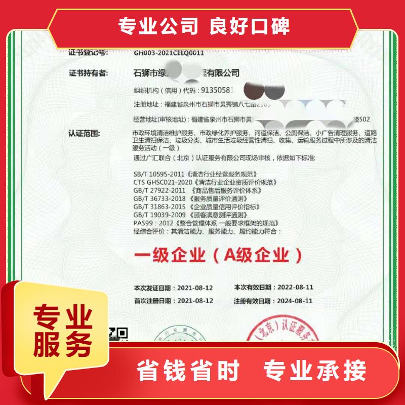 ISO認證ISO9001質(zhì)量認證質(zhì)優(yōu)價廉