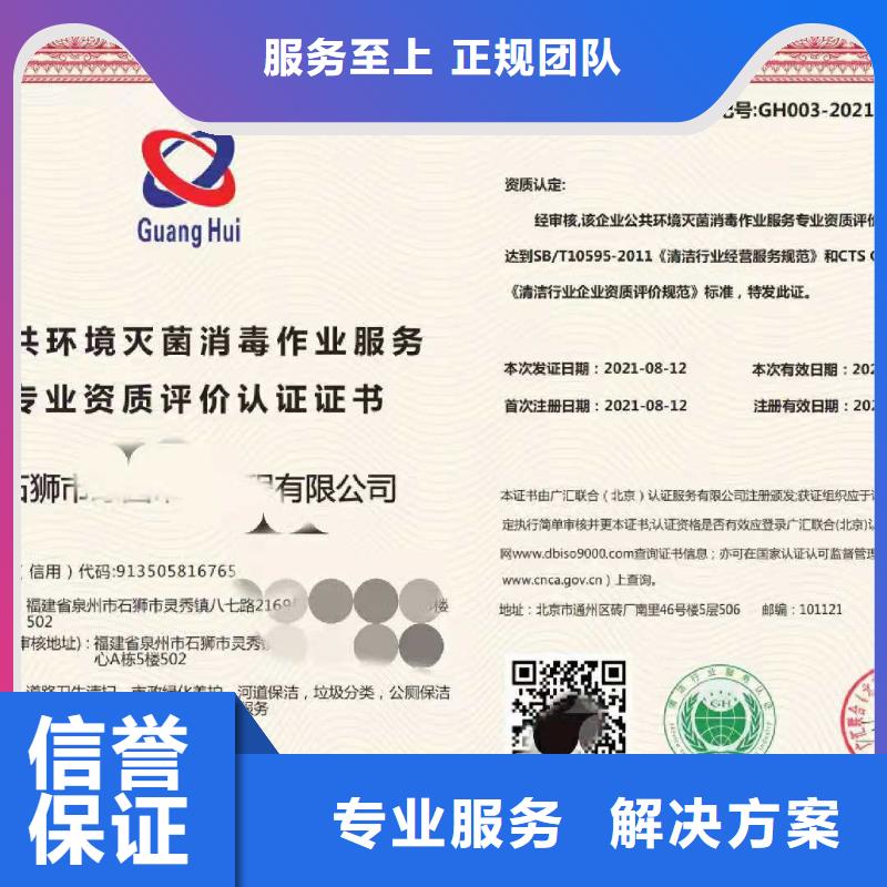 ISO認證【5星服務(wù)體系認證】2025專業(yè)的團隊