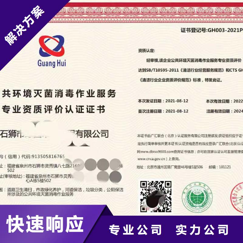 企業(yè)去哪里建筑工程服務(wù)認證