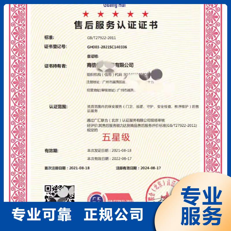 ISO認證-企業(yè)信用評價專業(yè)服務