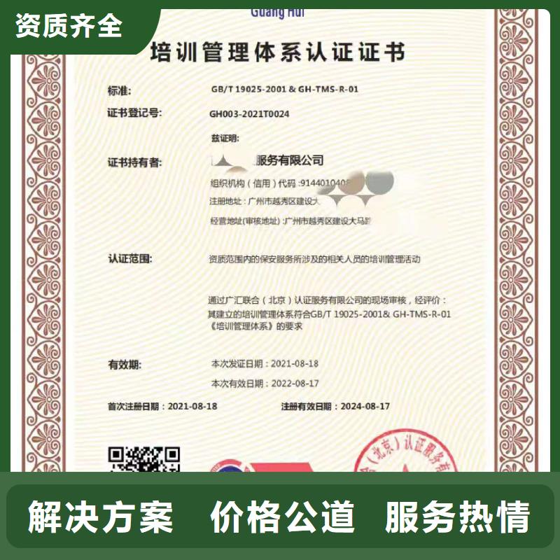 ISO認證 企業(yè)標準管理體系認證收費合理
