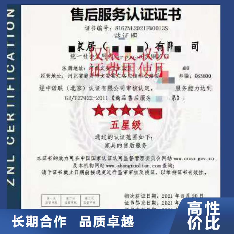 ISO認(rèn)證-企業(yè)信用評(píng)價(jià)專業(yè)服務(wù)