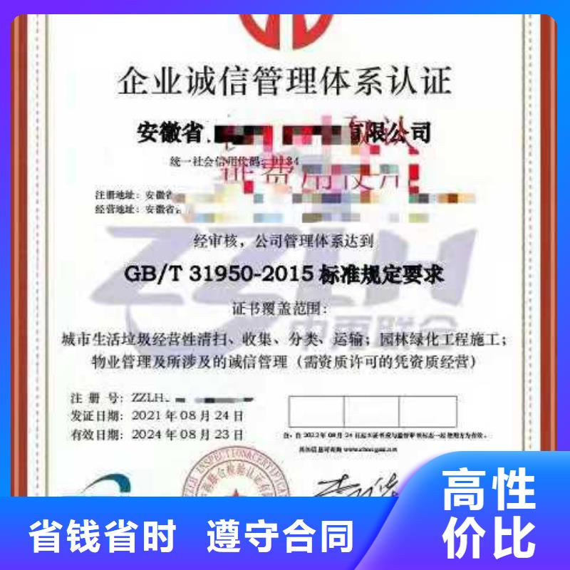 企業(yè)去哪里保安服務管理體系認證