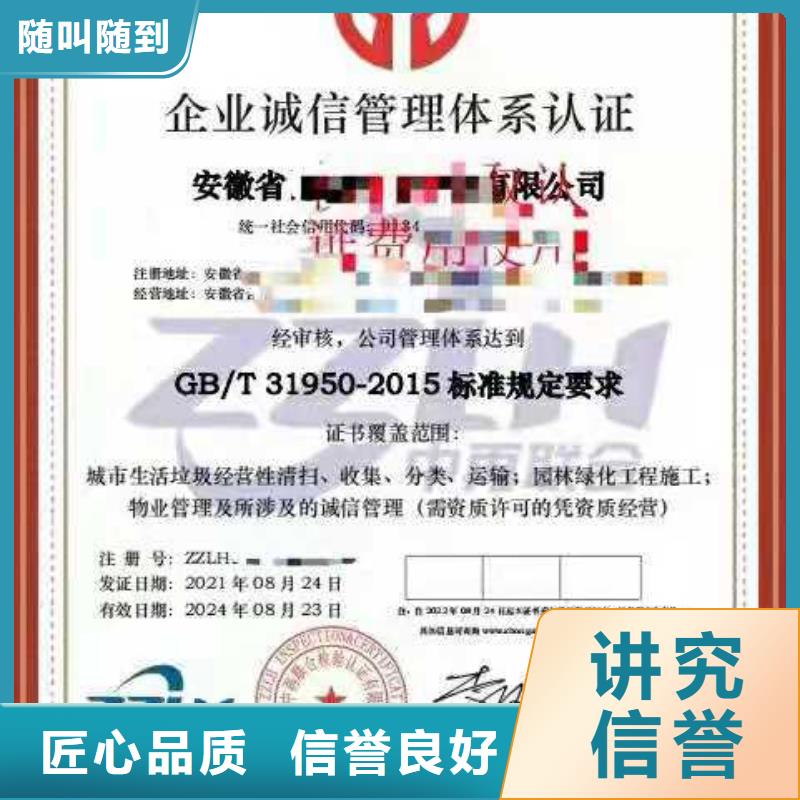 ISO認證,企業(yè)資質(zhì)認證拒絕虛高價