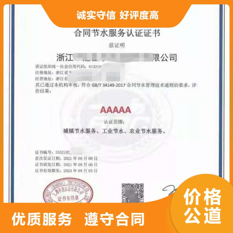 ISO認(rèn)證企業(yè)信用評價(jià)2025公司
