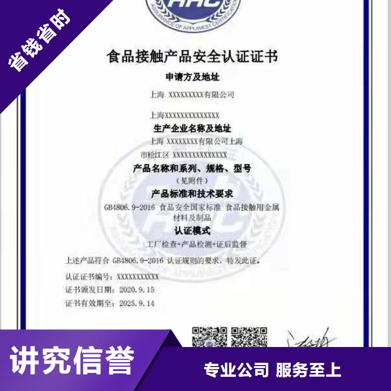 ISO認(rèn)證-企業(yè)服務(wù)質(zhì)量評(píng)價(jià)認(rèn)證品質(zhì)服務(wù)