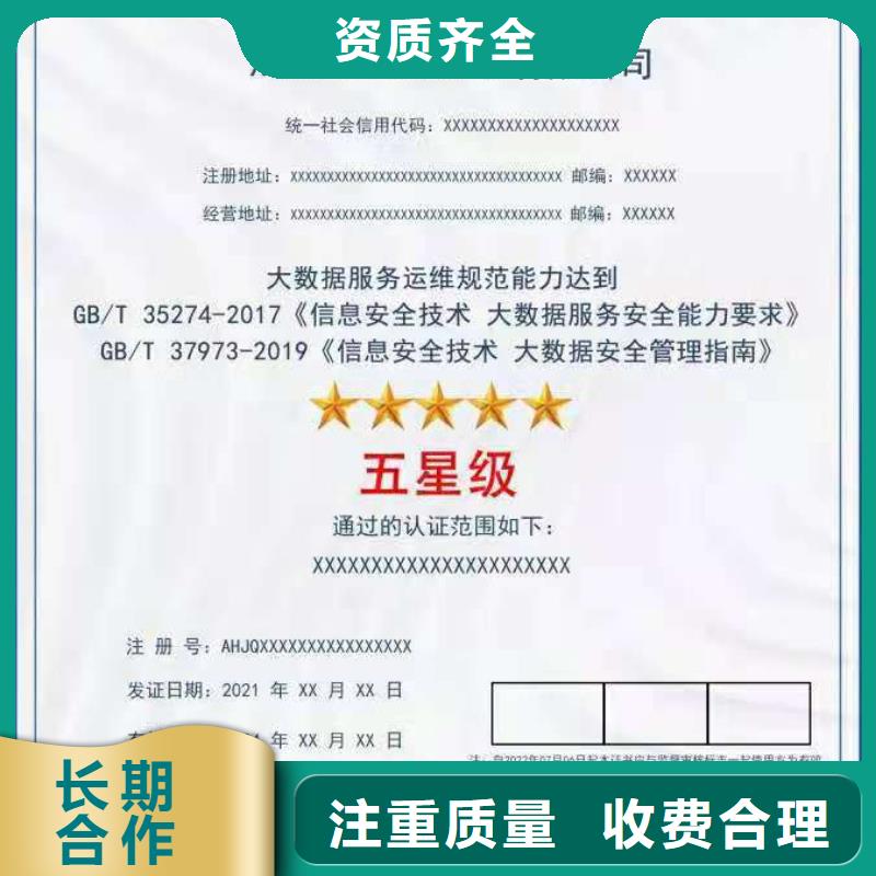 ISO認(rèn)證企業(yè)資質(zhì)認(rèn)證經(jīng)驗(yàn)豐富