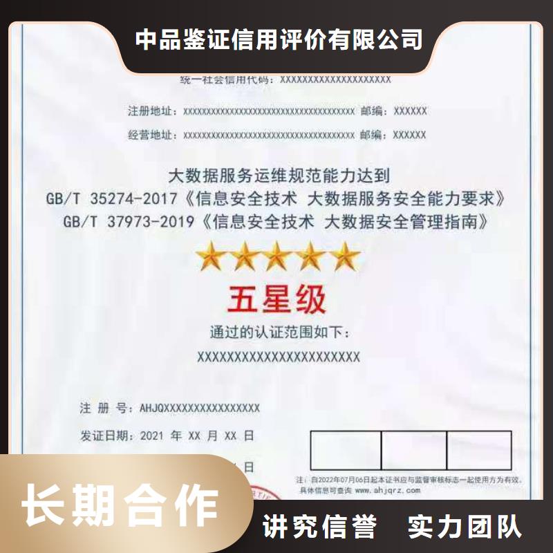 ISO認證-企業(yè)信用評價多年行業(yè)經(jīng)驗
