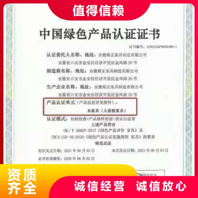 ISO認證5星服務體系認證遵守合同