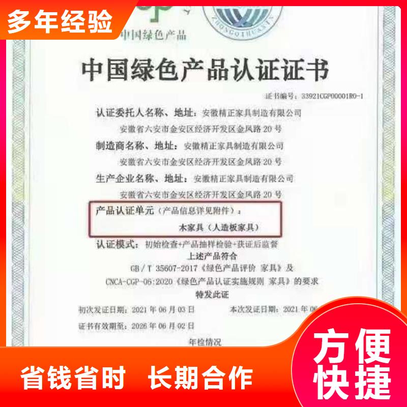 ISO认证 企业信用评价价格美丽