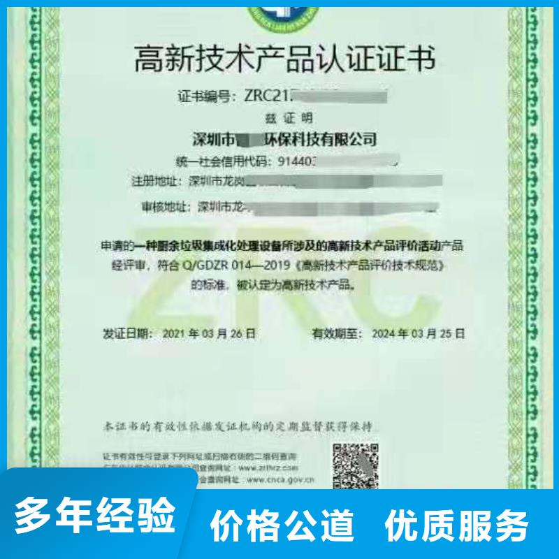 ISO認(rèn)證企業(yè)信用評(píng)價(jià)一對(duì)一服務(wù)
