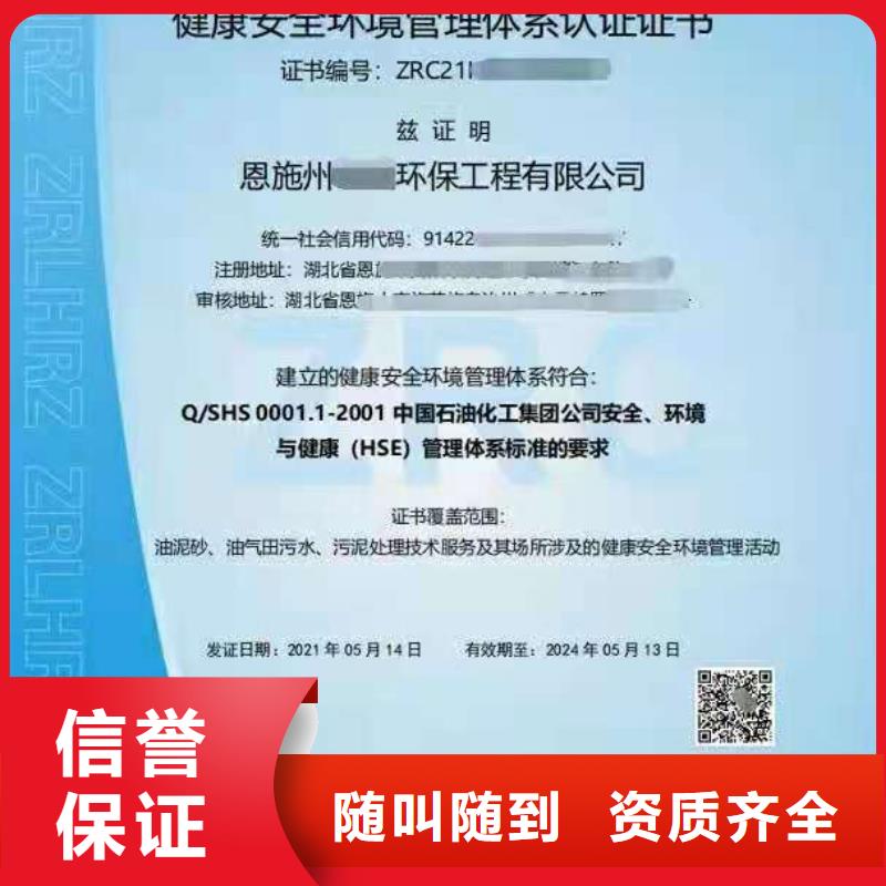 ISO認證ISO9001質(zhì)量認證方便快捷