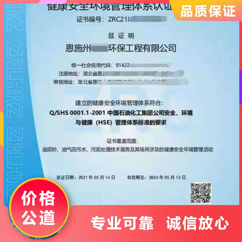 ISO認(rèn)證AAA級(jí)信用企業(yè)放心