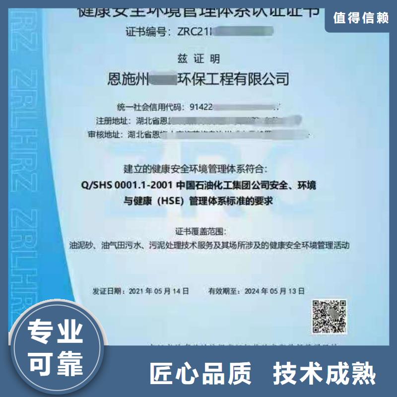 ISO認證ISO9001質(zhì)量認證方便快捷