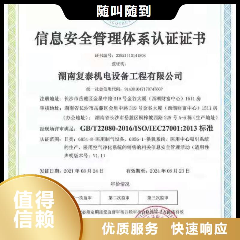 ISO认证 企业信用评价价格美丽