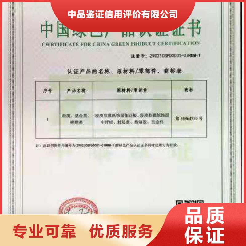 ISO認(rèn)證ISO9001質(zhì)量認(rèn)證誠實(shí)守信