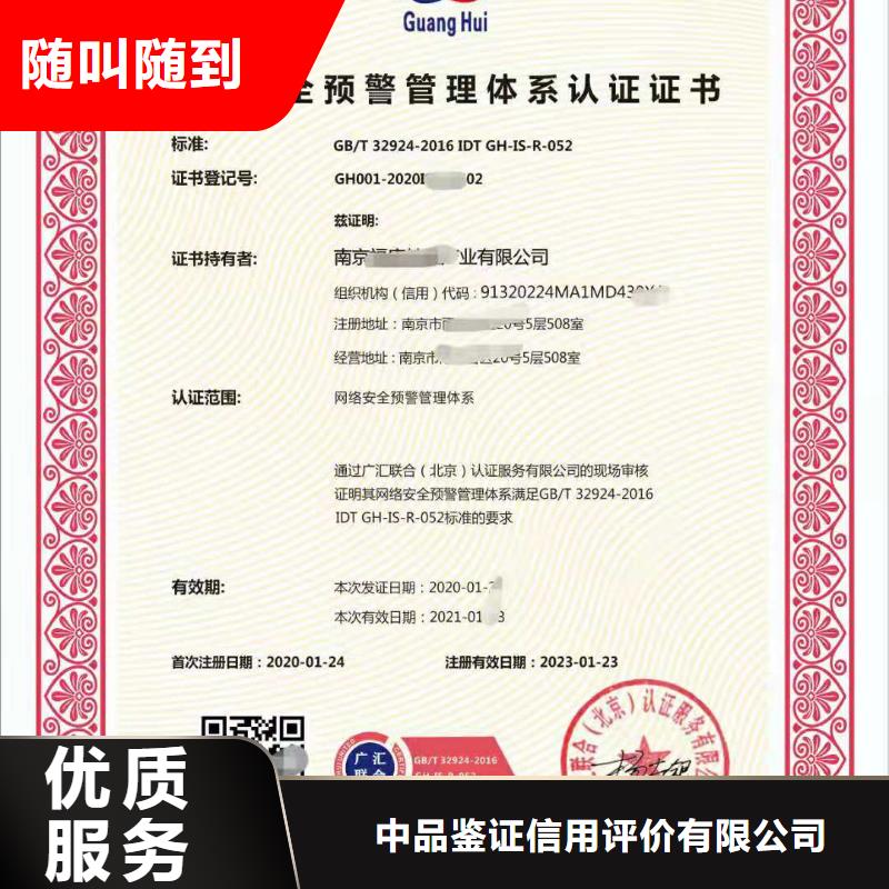 ISO認(rèn)證_企業(yè)信用評(píng)價(jià)長(zhǎng)期合作