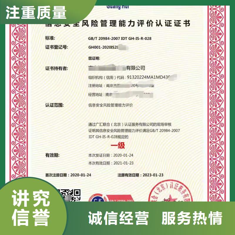 ISO認證-企業(yè)信用評價靠譜商家