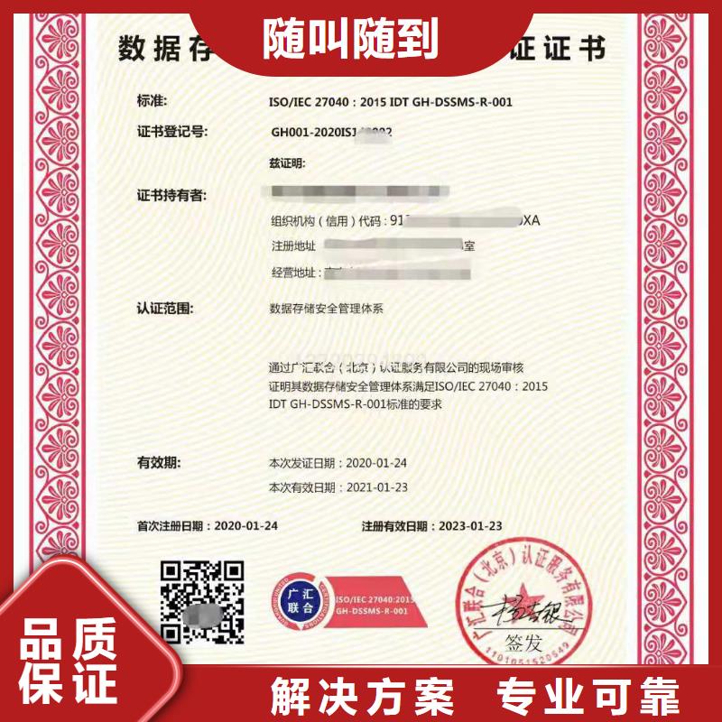 ISO認(rèn)證ISO9001質(zhì)量認(rèn)證方便快捷