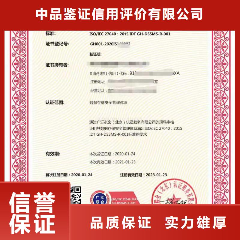 ISO認證企業(yè)信用評價一對一服務