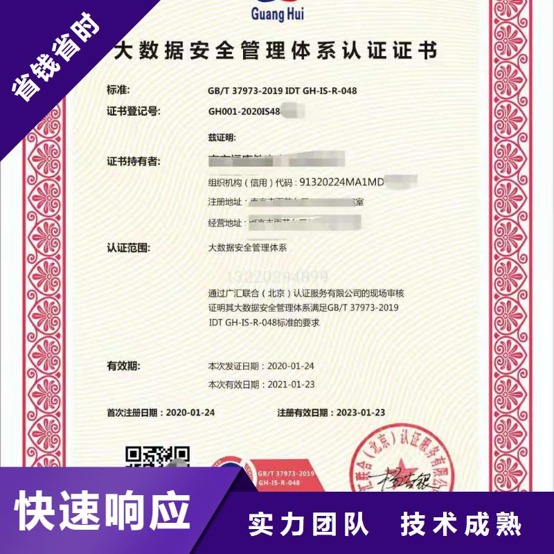 ISO認證企業(yè)信用評價一對一服務