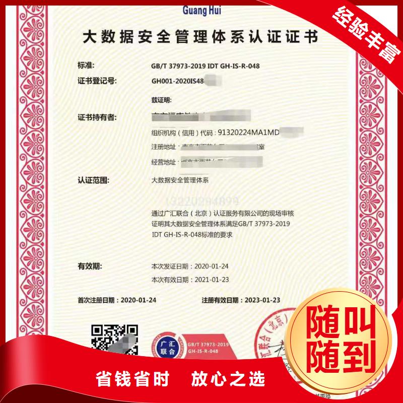 ISO認(rèn)證AAA級(jí)信用企業(yè)2025公司精心