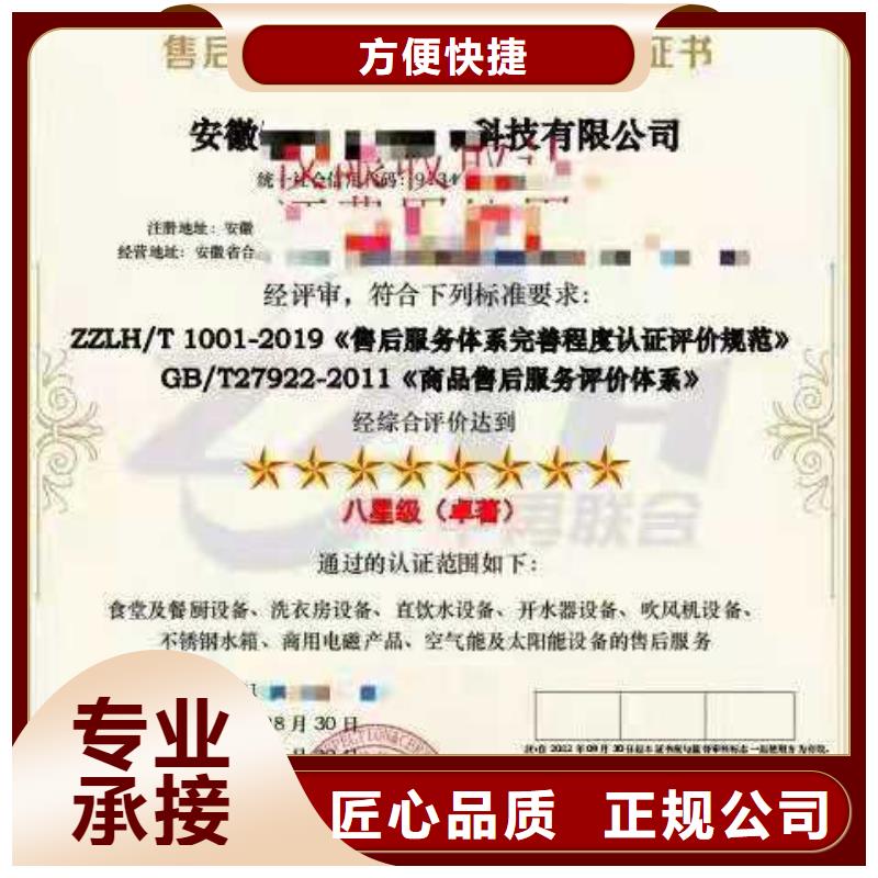 ISO認(rèn)證企業(yè)資質(zhì)認(rèn)證匠心品質(zhì)