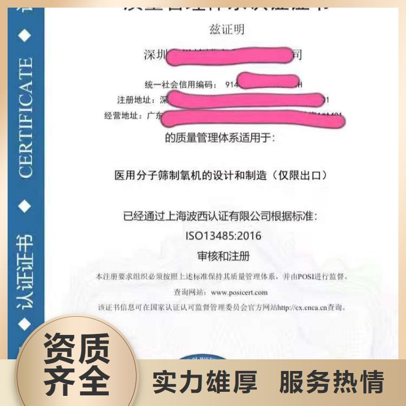 ISO認(rèn)證企業(yè)資質(zhì)認(rèn)證匠心品質(zhì)