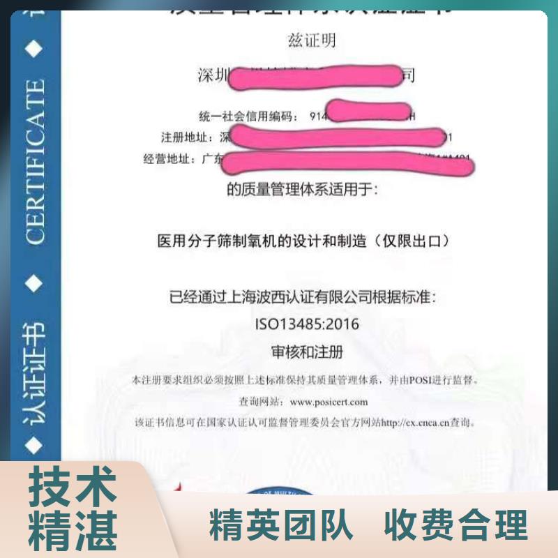 ISO認(rèn)證企業(yè)5星服務(wù)體系認(rèn)證專業(yè)團(tuán)隊(duì)