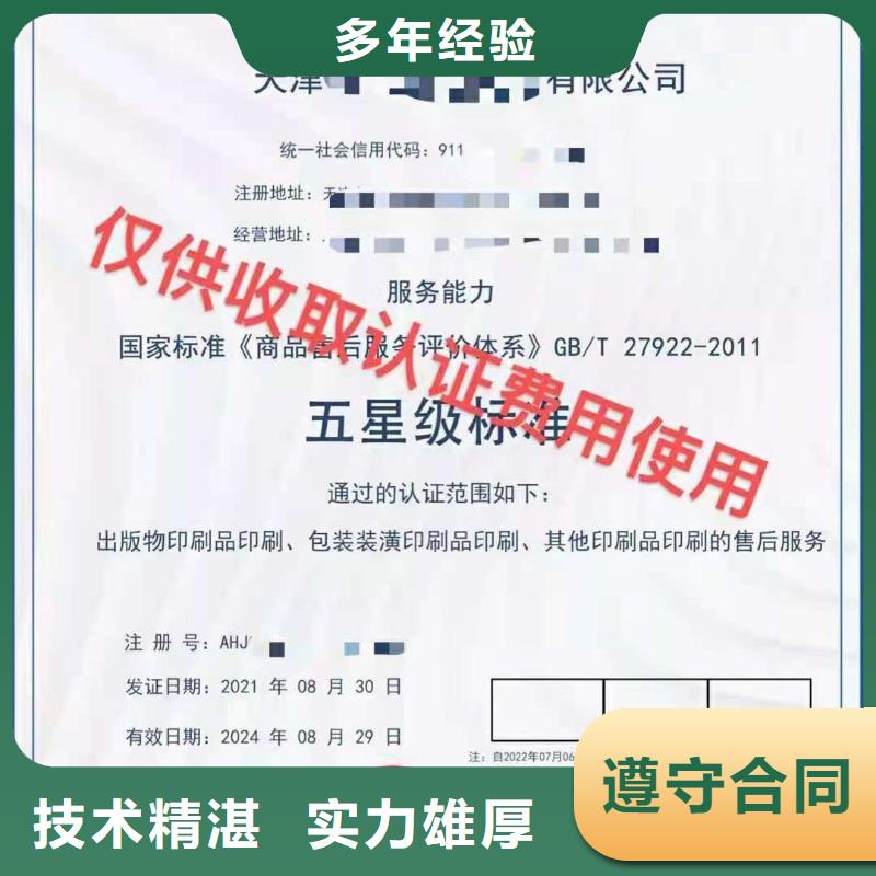 ISO認(rèn)證企業(yè)管理咨詢品質(zhì)好